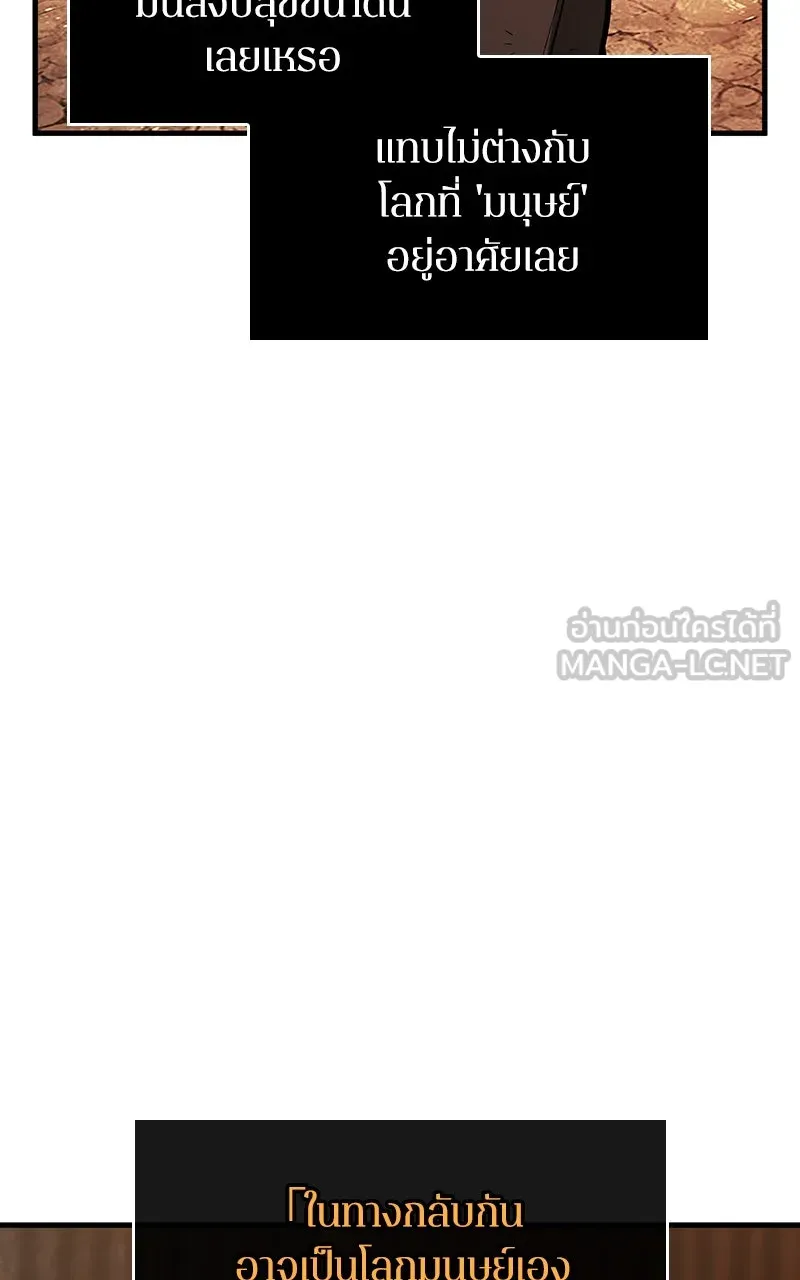 Omniscient Reader อ่านชะตาวันสิ้นโลก ตอนที่ 37 ภูมิทัศน์แดนปีศาจ (2) รูปที่ 9