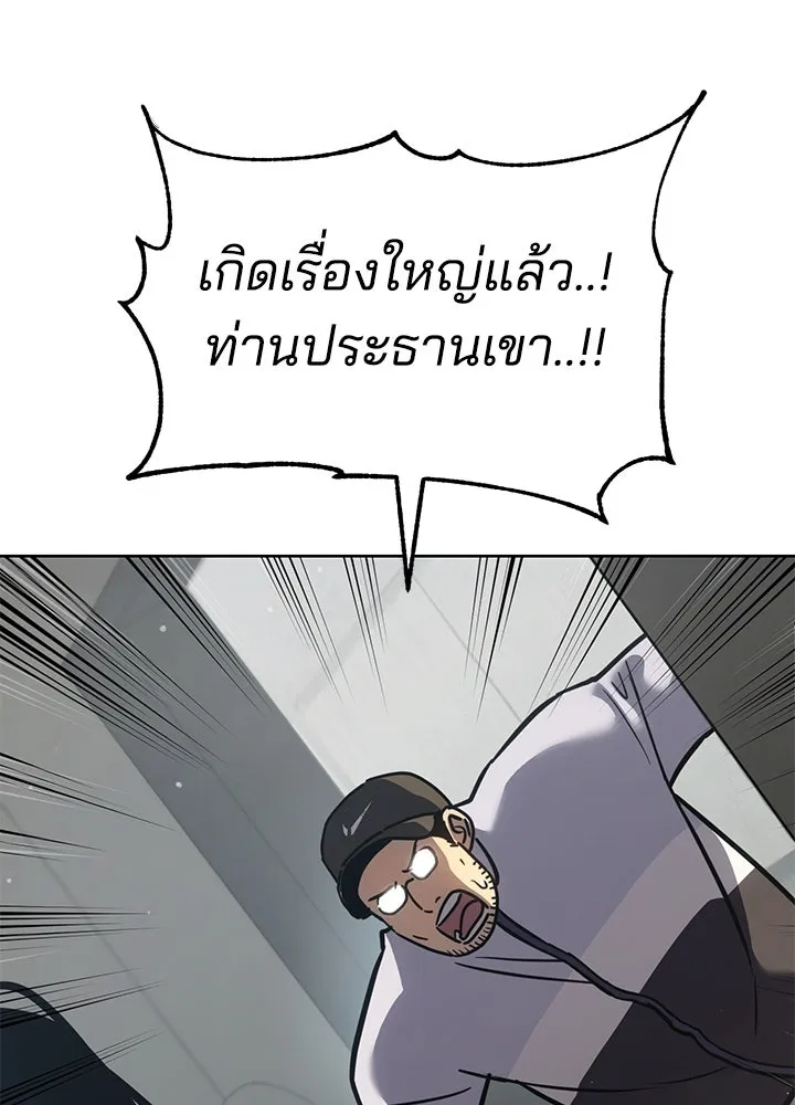 กฎเหล็กบ้านสายลับ ตอนที่ 37 รูปที่ 10