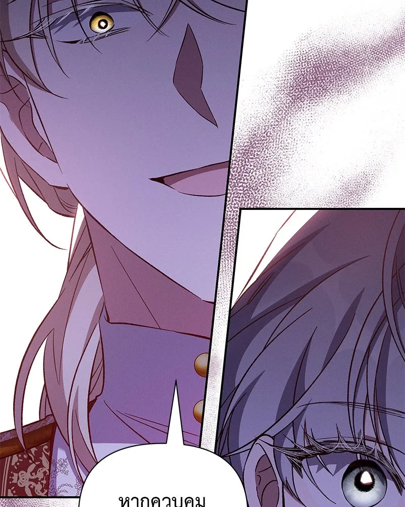 โอ้ ศัตรูที่รัก ตอนที่ 87 รูปที่ 76