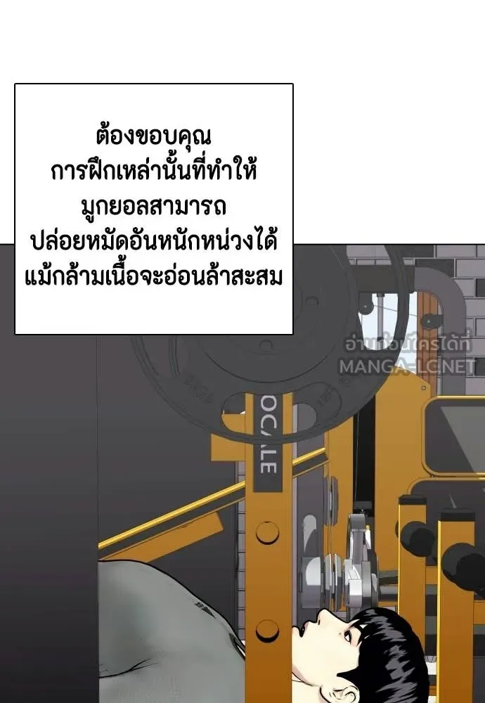 หมาหัวเน่า ตอนที่ 141 รูปที่ 31