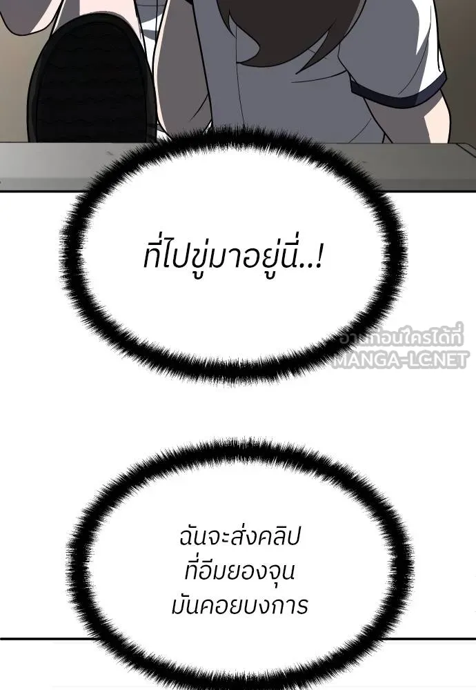 สนามเด็กล่า ตอนที่ 40 รูปที่ 165