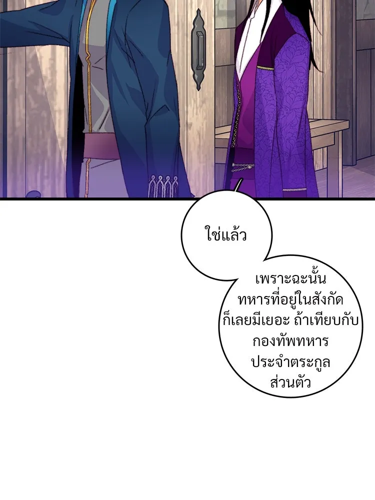 Bring the Love ตอนที่ 76 รูปที่ 11