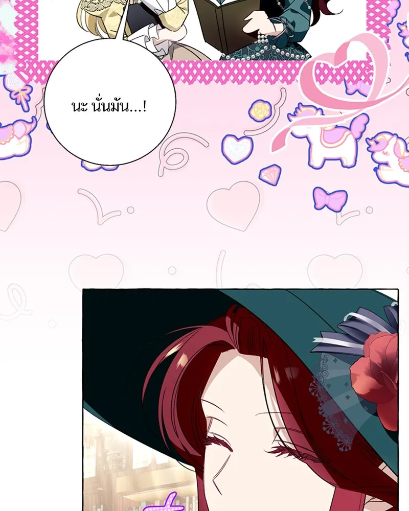 นึกว่าเป็นอิเซไคธรรมดา ตอนที่ 55 รูปที่ 70