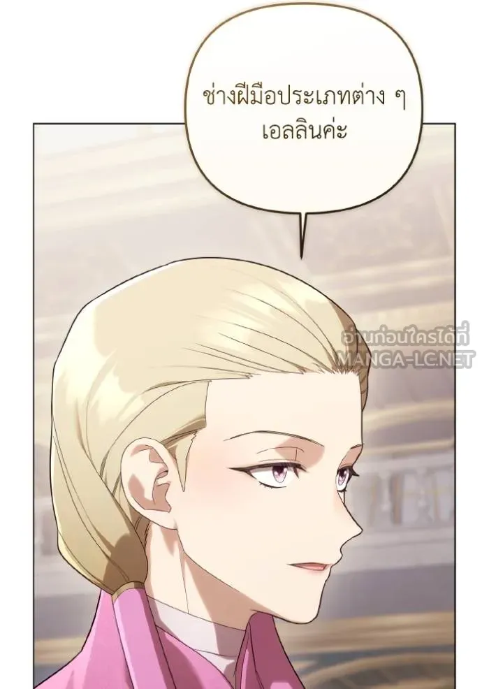 ราชินีจอมมาร ตอนที่ 24 รูปที่ 30