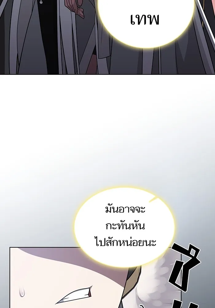 ผู้เล่นขั้นเทพแห่งหอคอยฝึกสอน ตอนที่ 208 รูปที่ 143