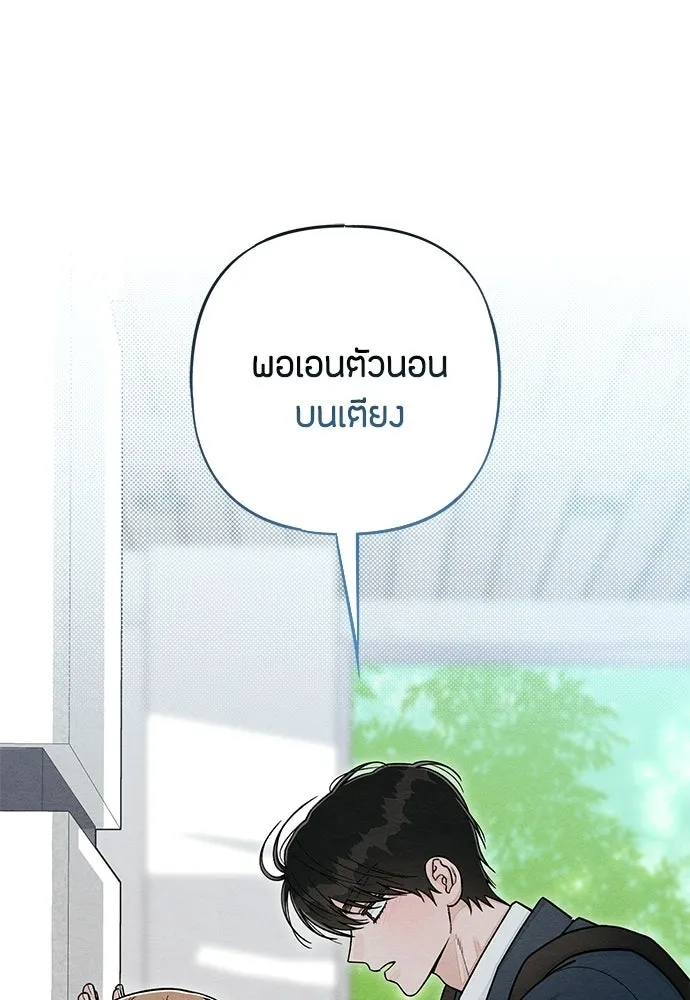 เป็นวัยรุ่นมันเหนื่อย ตอนที่ 115 รูปที่ 65