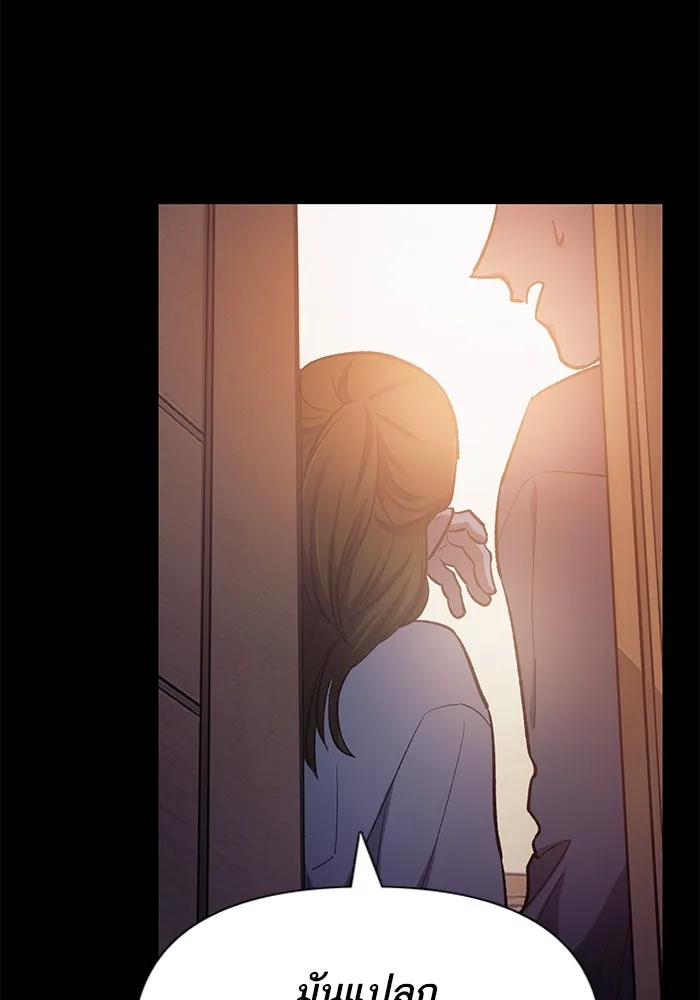 My S-Class Hunters ตอนที่ 77 ความทรงจำของมือที่จับไว้ รูปที่ 50