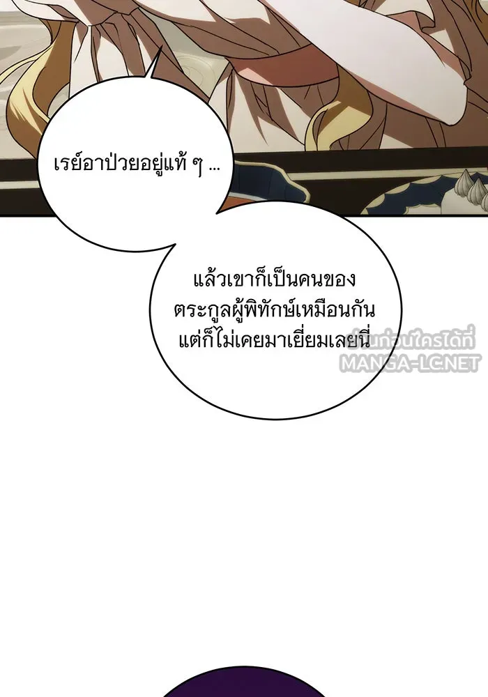 แกล้งตายให้หายแค้น ตอนที่ 2 รูปที่ 78