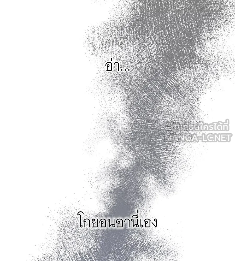 คิมหันต์นิรันดร ตอนที่ 27 รูปที่ 81