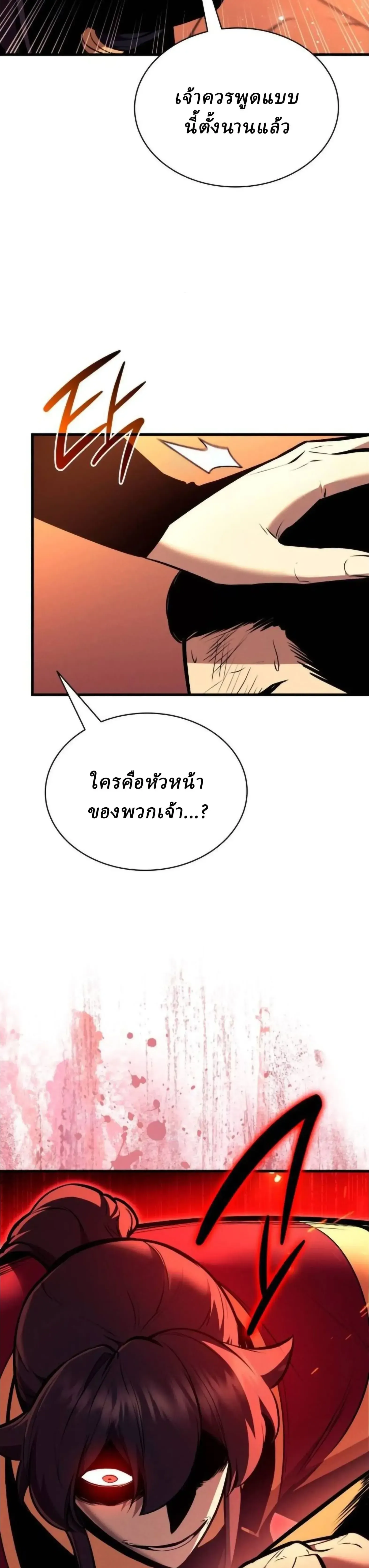 Rebirth of the Divine Demon การหวนค_นของมารสวรรค_ผ_พ_ช_ตใต_หล_า ตอนที่ ตอนที่ 33 รูปที่ 29