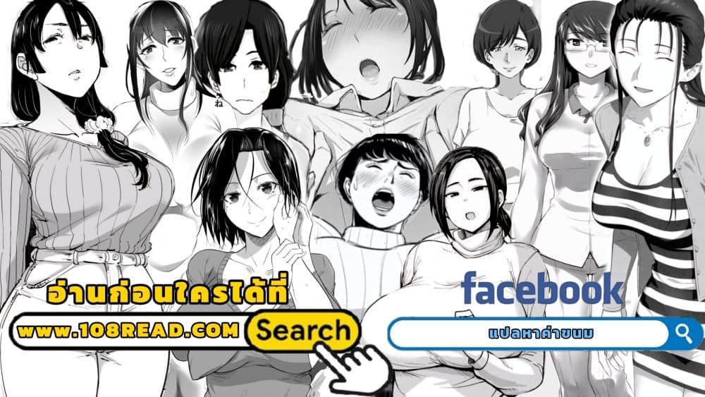 Doujin-Lc- อ่าน โดจิน มังฮวา เกาหลี ญี่ปุ่น จีน แปลไทย [Brother Pierrot] Tonari no Hitozuma ni Furin Sonyuu – กลิ่นหอมแห่งการเริ่มต้นใหม่ ตอนที่ 1 2 3 4 5 6 7 8 9 10 11 12 13 14 ฟรี ไม่มีโฆษณา อ่าน โดจิน Manhwa เกาหลี ญี่ปุ่น จีน เรามีครบ คัดมาให้เน้นๆ โดจิน 18+ รับประกันความฟินโดย  Doujin Lc