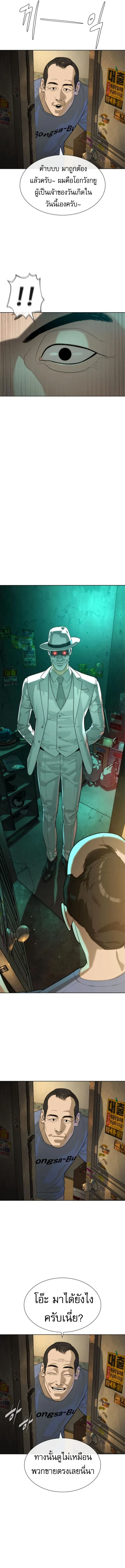 Killer Peter ป_เตอร_โคตรน_กฆ_า ตอนที่ ตอนที่ 95 รูปที่ 6