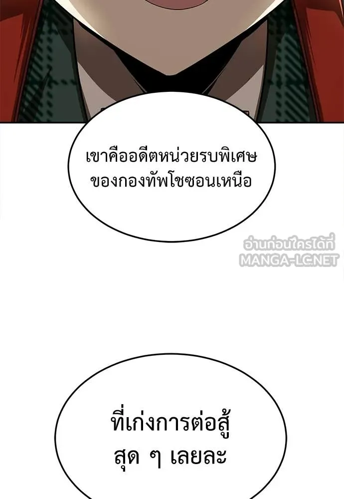 สนามเด็กล่า ตอนที่ 73 รูปที่ 90