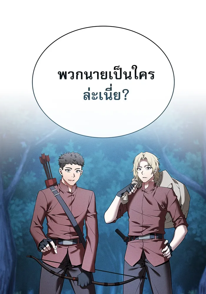 นักดาบอัจฉริยะจากอะคาเดมี ตอนที่ 7 รูปที่ 56