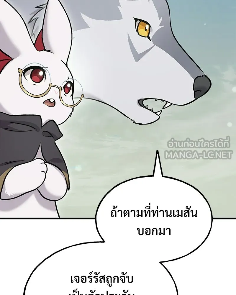ปลูกผักพิชิตหอคอย ตอนที่ 114 รูปที่ 108