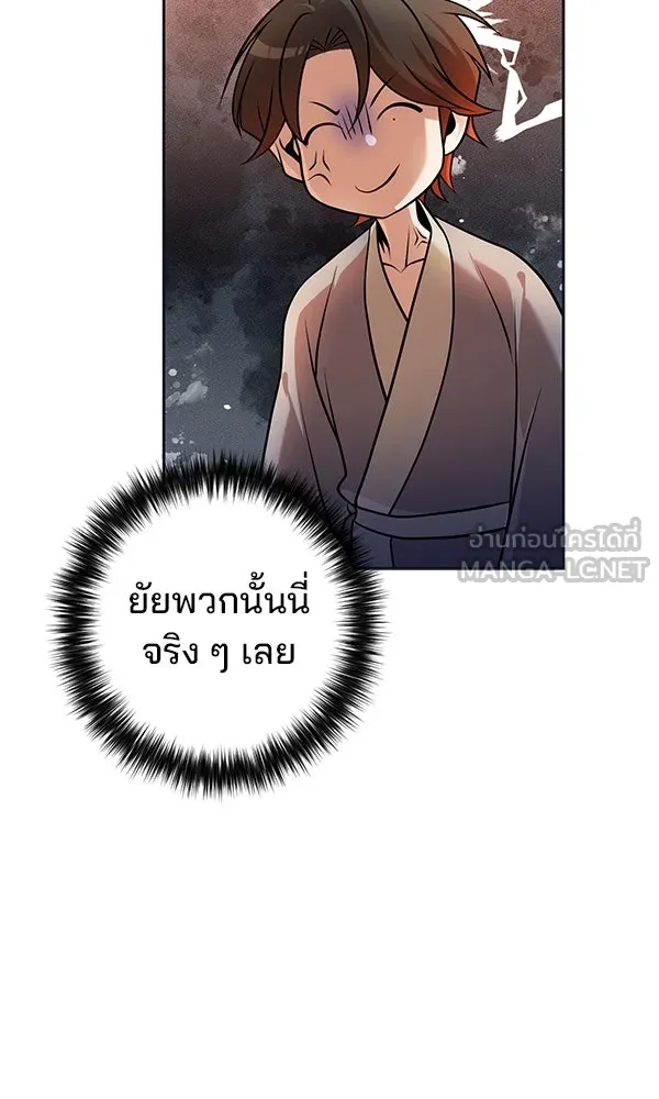 พอแล้วขันที อยากมีเจ้าโลก ตอนที่ 44 รูปที่ 48