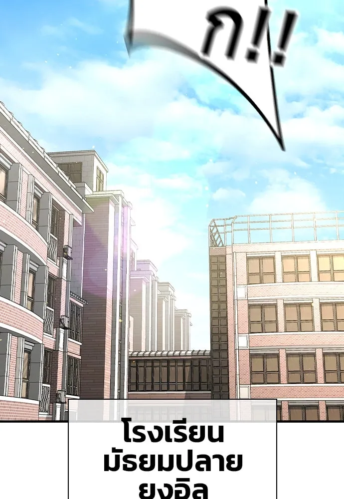 King Game ตอนที่ 102 ไปเรียกหัวหน้าออกมาซะ รูปที่ 49