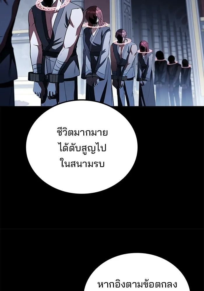 ครัวจอมเวท ตอนที่ 119 รูปที่ 46