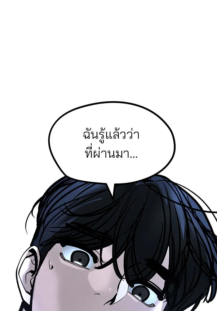 เลวฟาดเลว ตอนที่ 190 รูปที่ 181