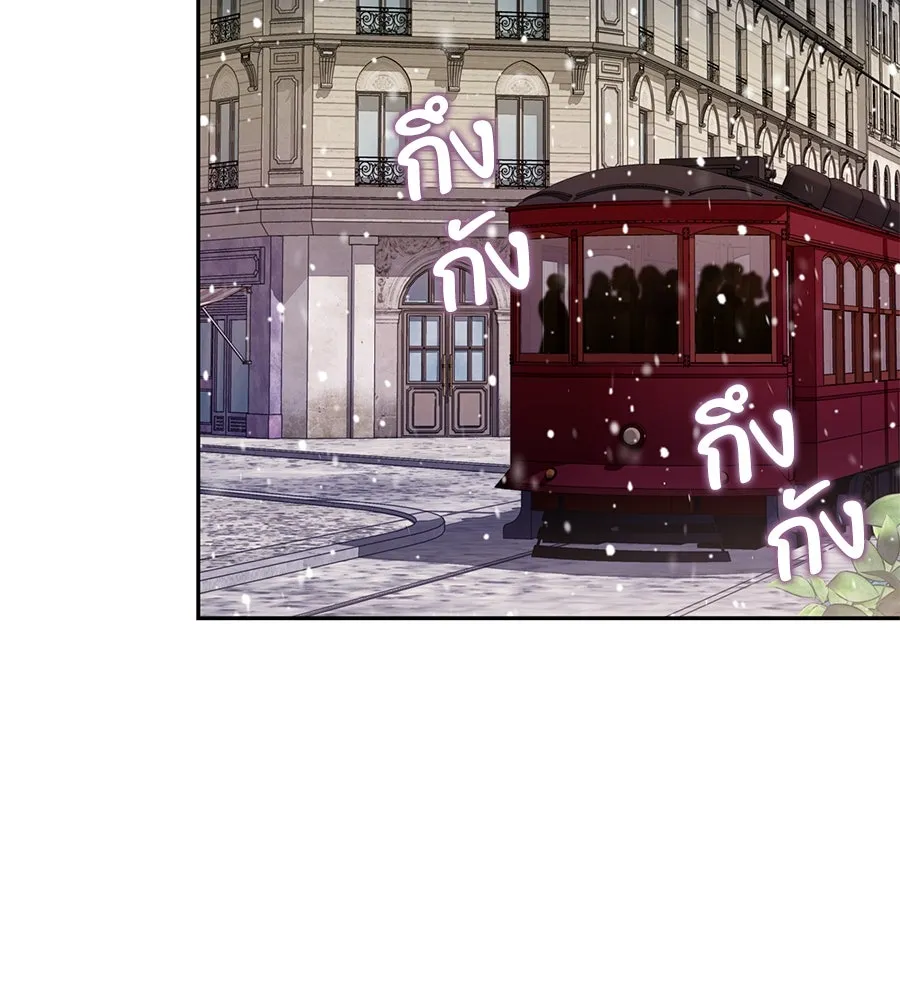 บาสเตียน ตอนที่ 12 รูปที่ 80