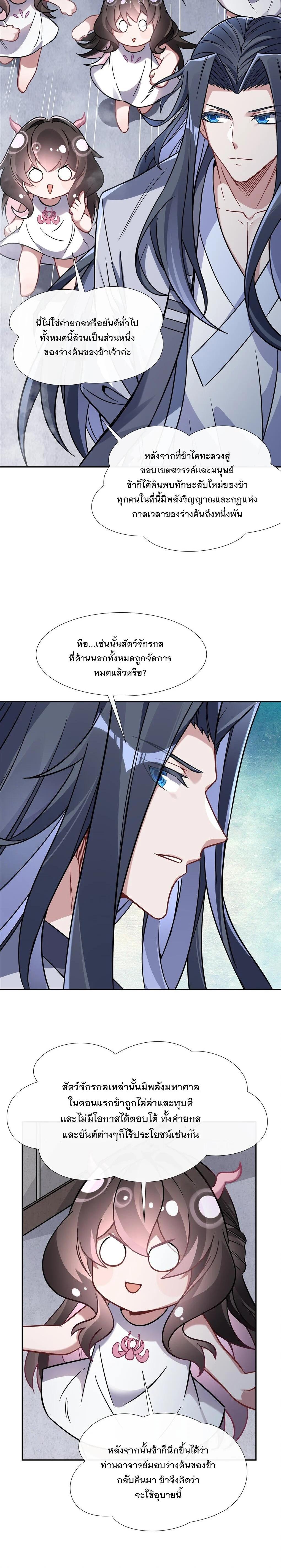 Manga-lc-com อ่านมังงะ อ่านการ์ตูน ออนไลน์ ฟรี My Female Disciples are all Future Masters of the Heavens ตอนที่ 1 2 3 4 5 6 7 8 9 10 11 12 13 14 ฟรี ไม่มีโฆษณา Manga-lc - อ่าน มังงะ อ่าน การ์ตูน ออนไลน์ อ่านมังงะ ฟรี