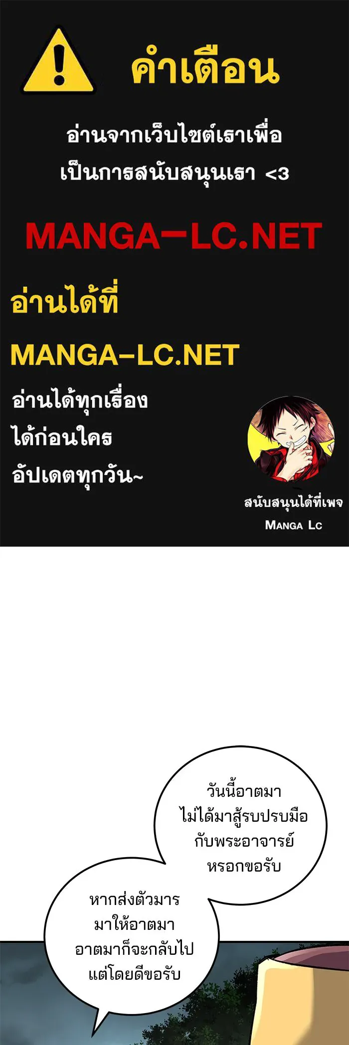 คุณปู่จอมยุทธกับหลานสาวสุดแกร่ง ตอนที่ 67 รูปที่ 1