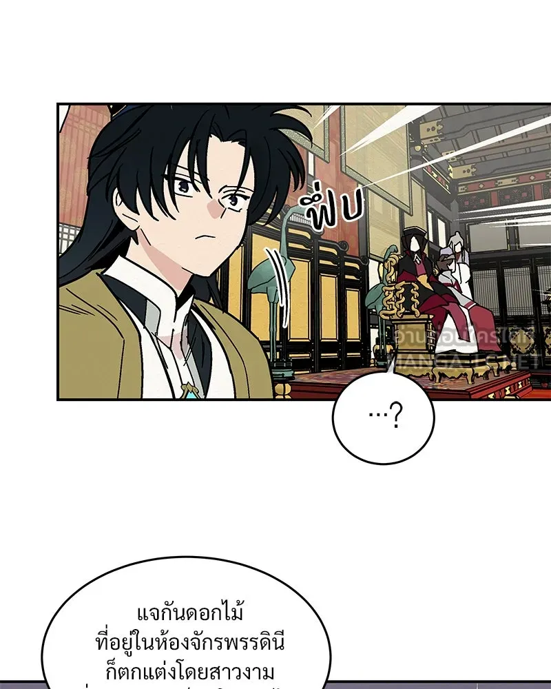 ข้าต้องไม่ใช่พระชายา ตอนที่ 13 รูปที่ 12