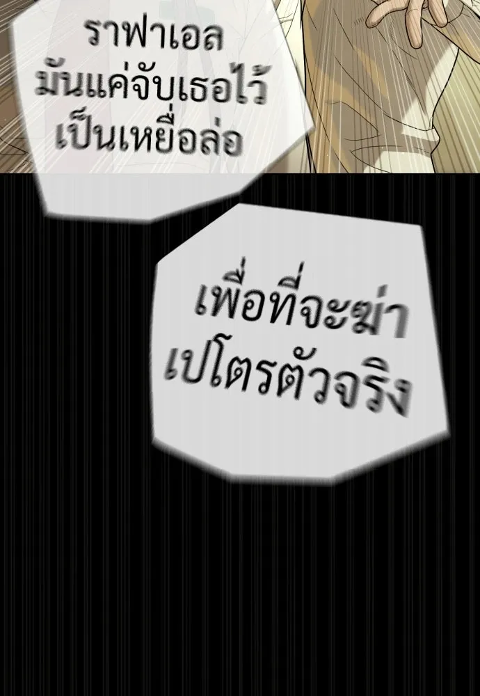 นักฆ่าย้อนวัย ตอนที่ 119 รูปที่ 119