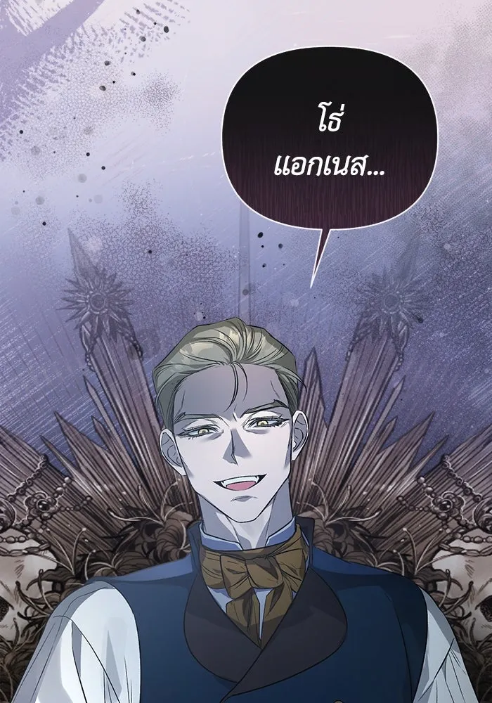 ชีวิตใหม่ในตระกูลมือสังหาร ตอนที่ 1 รูปที่ 44