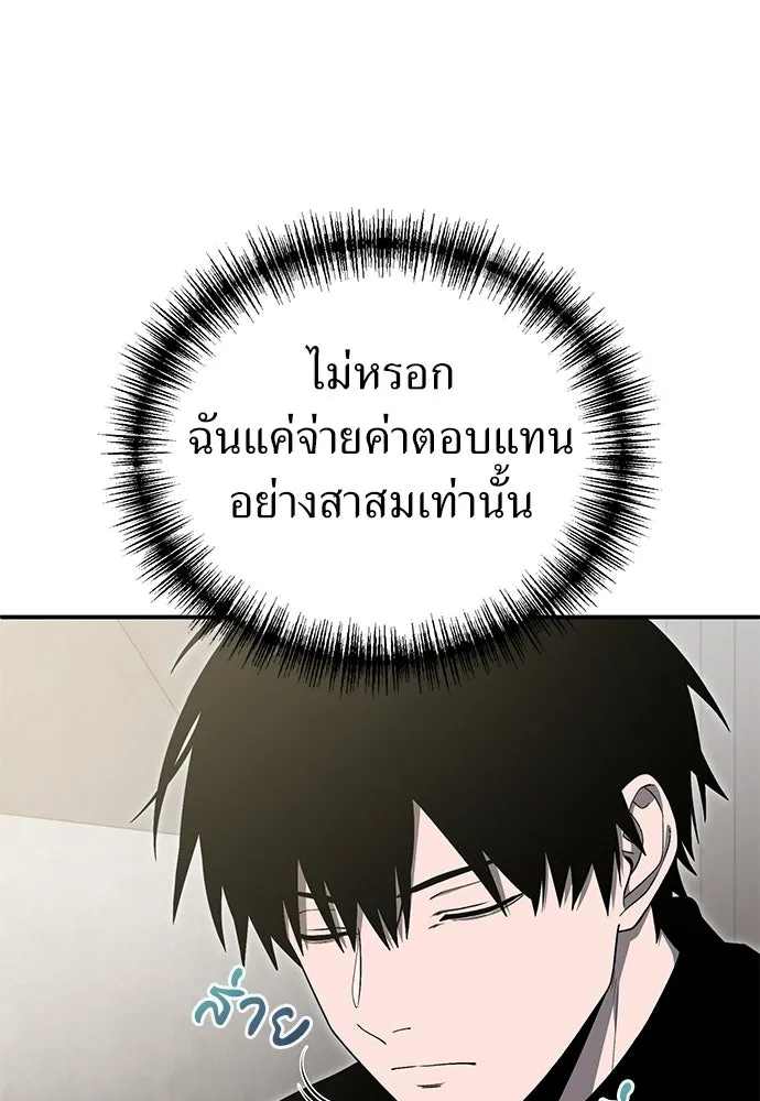 ผู้เชี่ยวชาญวันสิ้นโลก ตอนที่ 17 รูปที่ 50