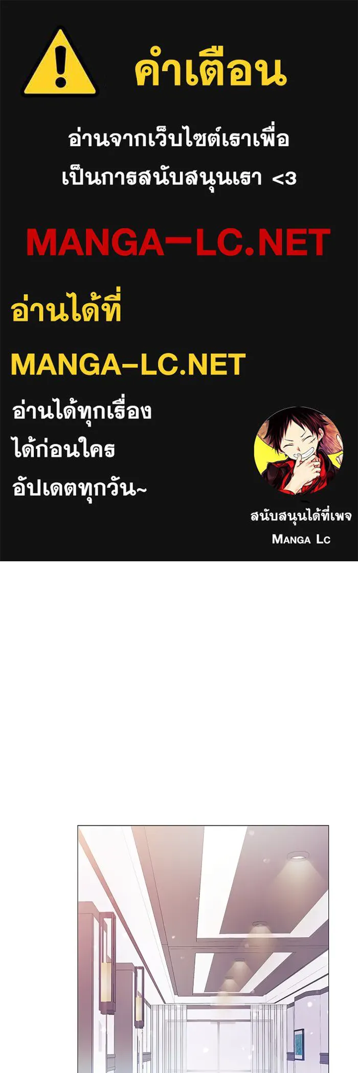 คู่มือคว้าหัวใจนายตัวร้าย ตอนที่ 3 รูปที่ 1