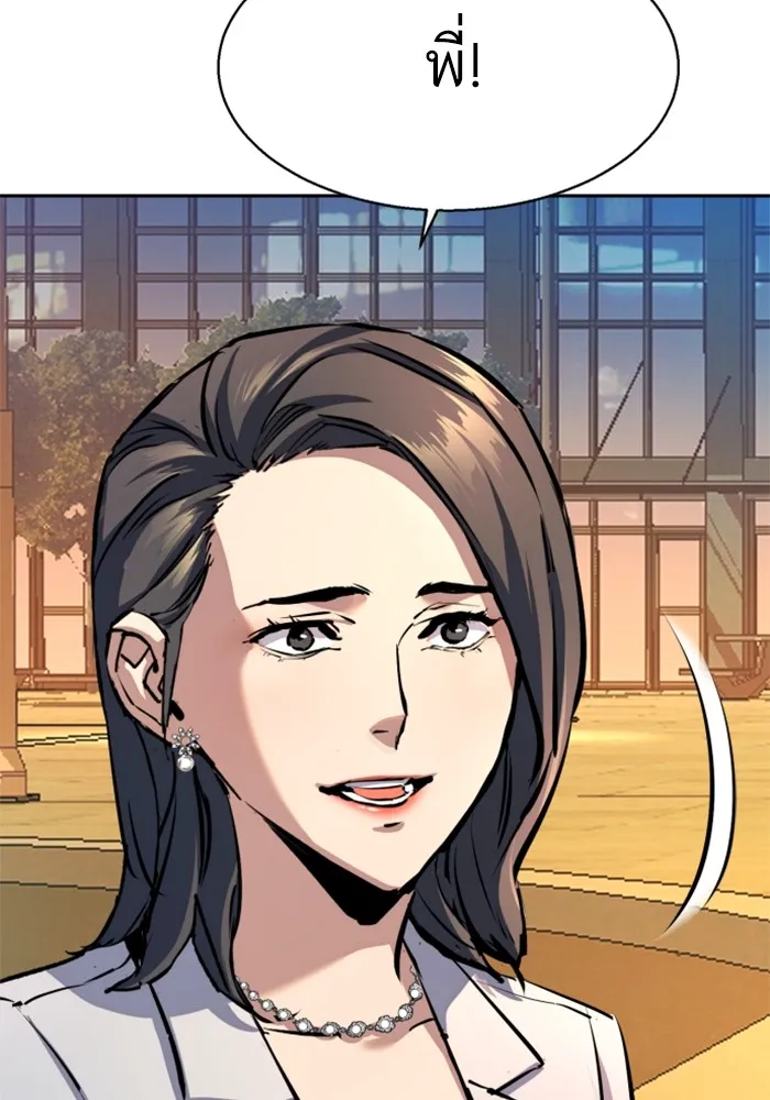 พี่ชายสายบอดี้การ์ด ตอนที่ 181 รูปที่ 56