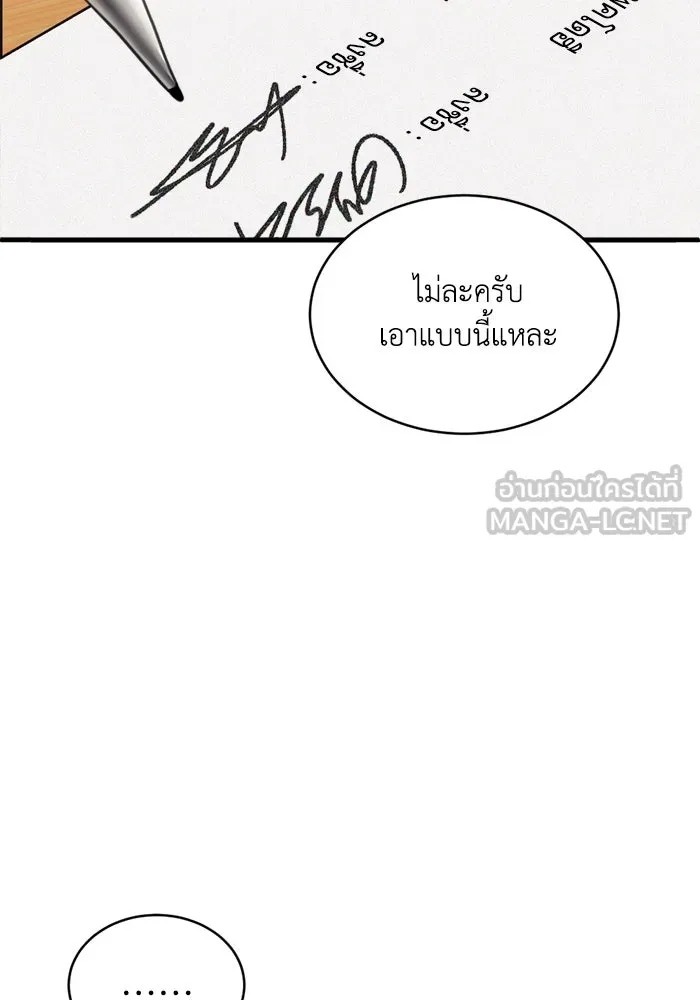 ชีวิตรักฉบับเดจาวู ตอนที่ 40 รูปที่ 18