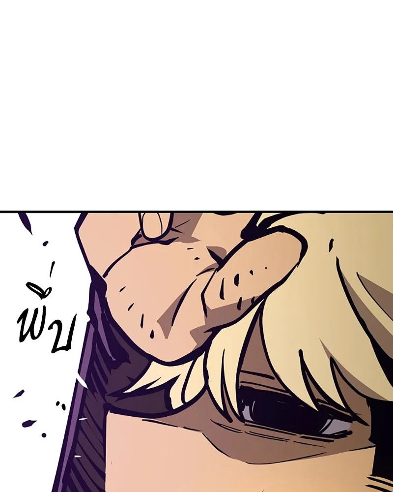 Player ตอนที่ 147 รูปที่ 121