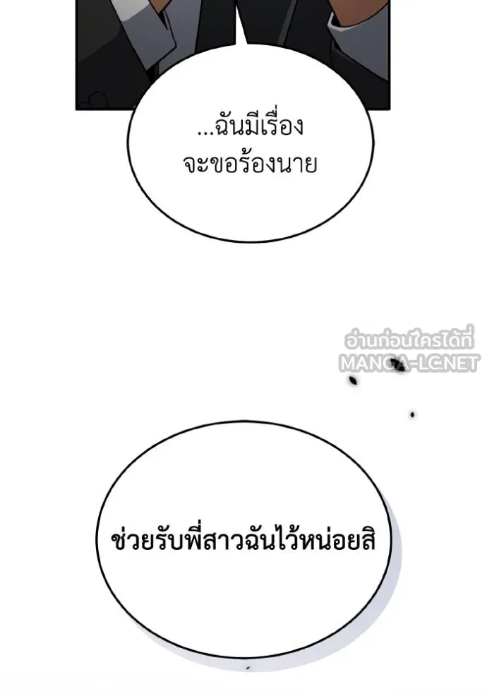 อัจฉริยะนอกคอก ตอนที่ 108 รูปที่ 121