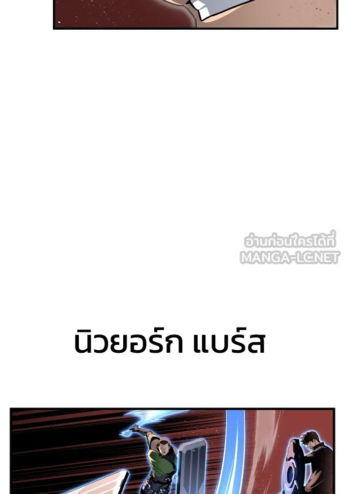 เกมของยอดมนุษย์ ตอนที่ 102 รูปที่ 117