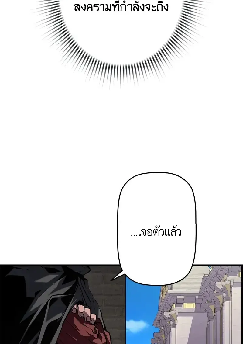 Necromancer_s Evolutionary Traits ตอนที่ ตอนที่ 102 รูปที่ 115