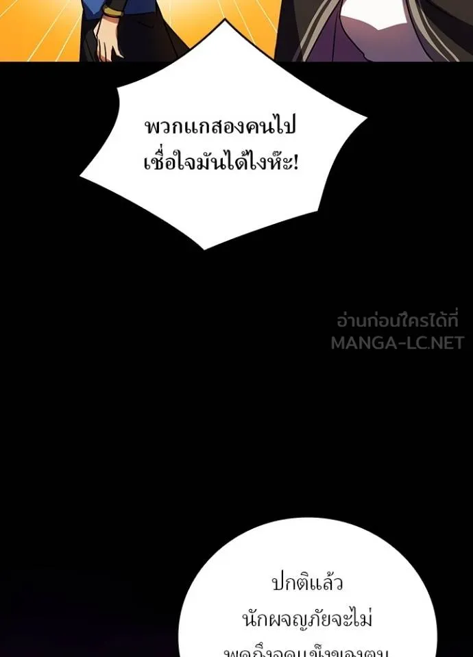 เป้าหมายครั้งที่ 2 ตอนที่ 40 รูปที่ 15