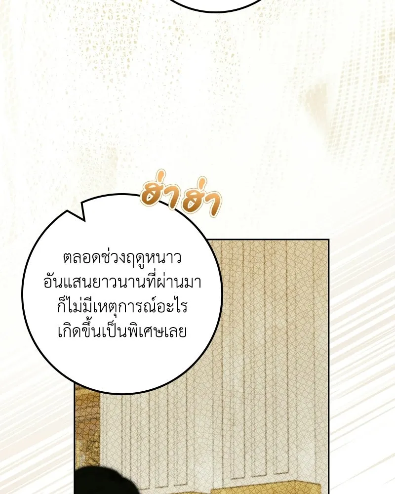 ดัชเชสเชลย ตอนที่ 73 รูปที่ 26