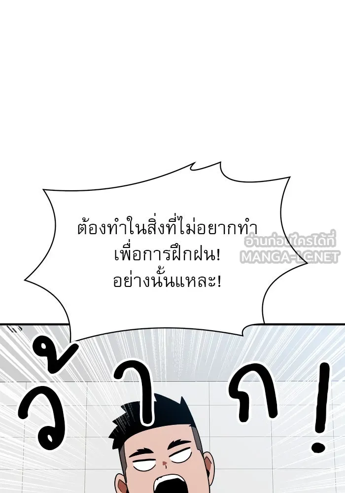 Double Click ตอนที่ 58 รูปที่ 39