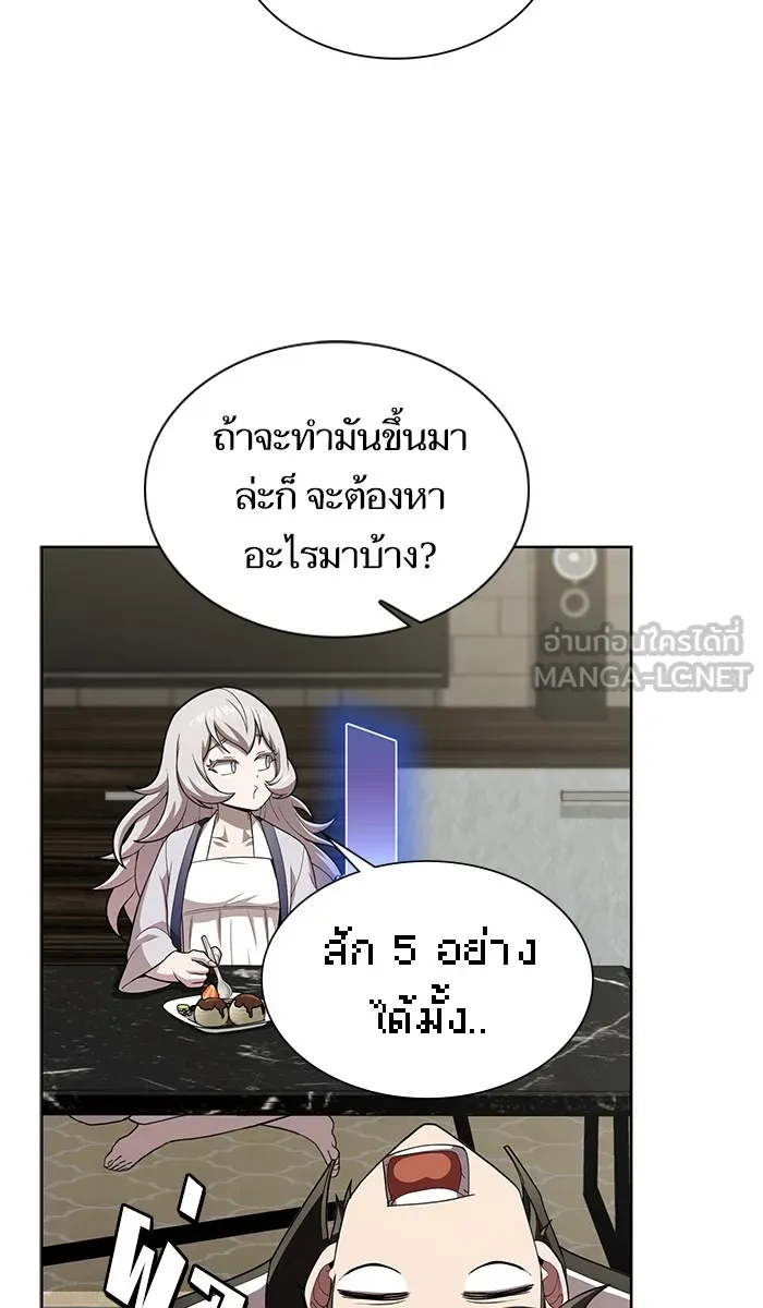 ผู้เล่นขั้นเทพแห่งหอคอยฝึกสอน ตอนที่ 83 รูปที่ 81