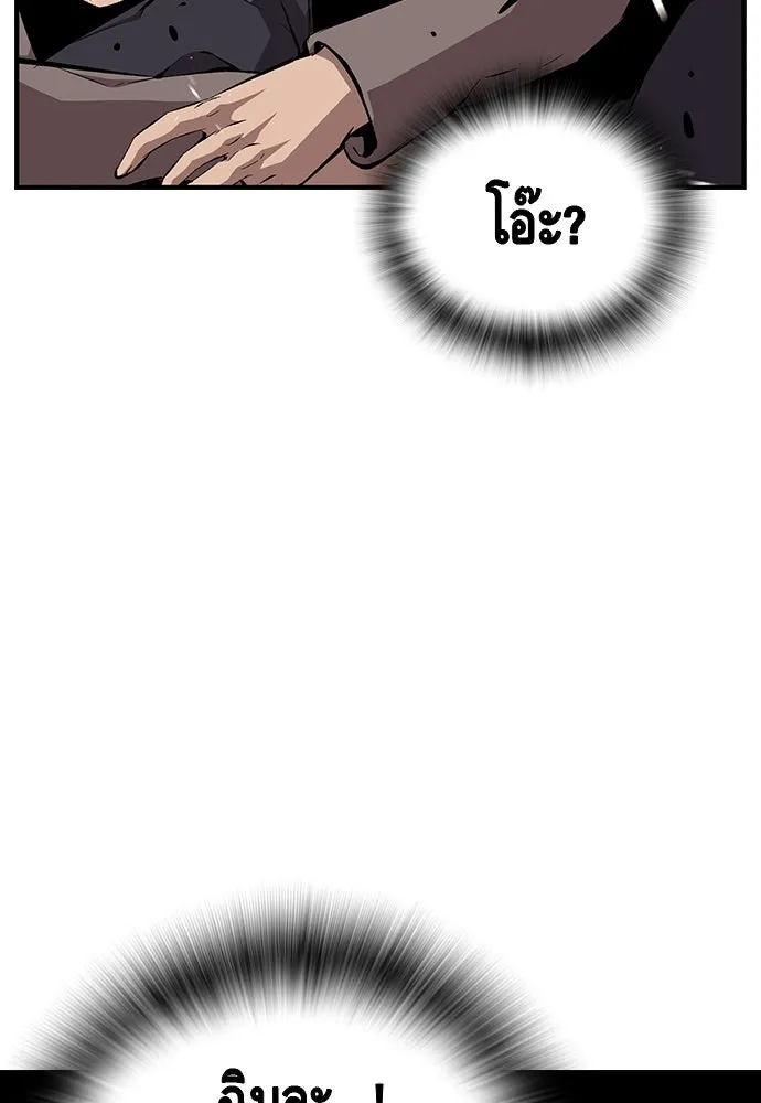 King Game ตอนที่ 46 ฉันดวลตัวตัวอยู่ มาเจ๋อทำไมวะ! รูปที่ 116