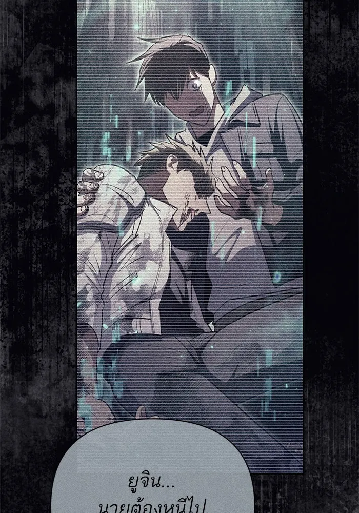 My S-Class Hunters ตอนที่ 108 สิ่งที่เคยแกล้งทำเป็นลืม (2) รูปที่ 121