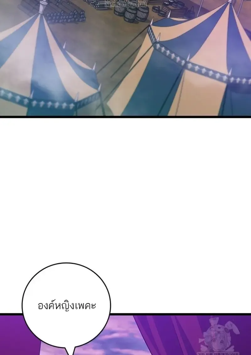 Dragon-Devouring Mage ย_อนเวลาจอมเวทย_กล_นม_งกร ตอนที่ ตอนที่ 133 รูปที่ 3