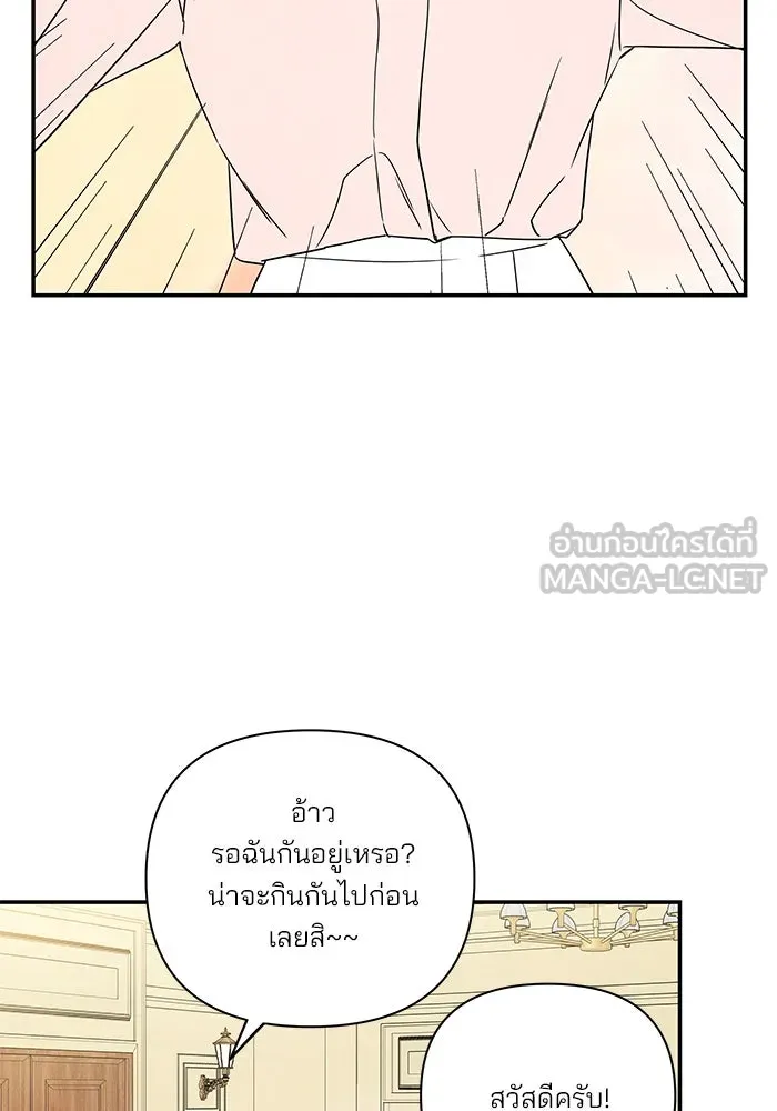 ปุลโซราได้เวลาดัง ตอนที่ 23 รูปที่ 30