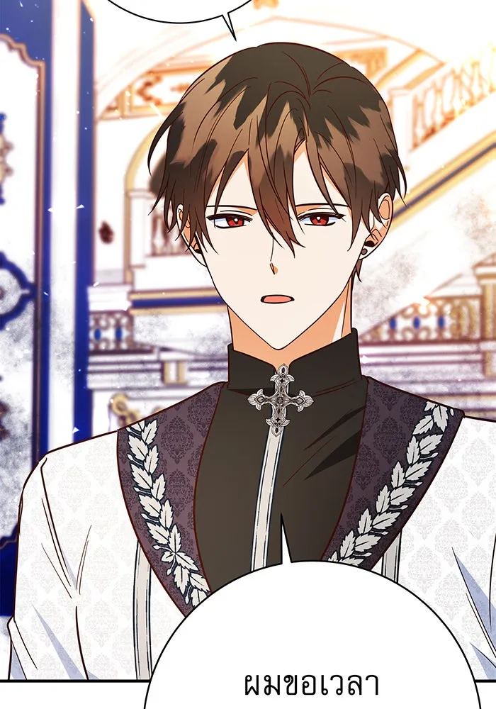 นางร้ายที่ไหนจะมีคุณธรรม ตอนที่ 67 รูปที่ 40