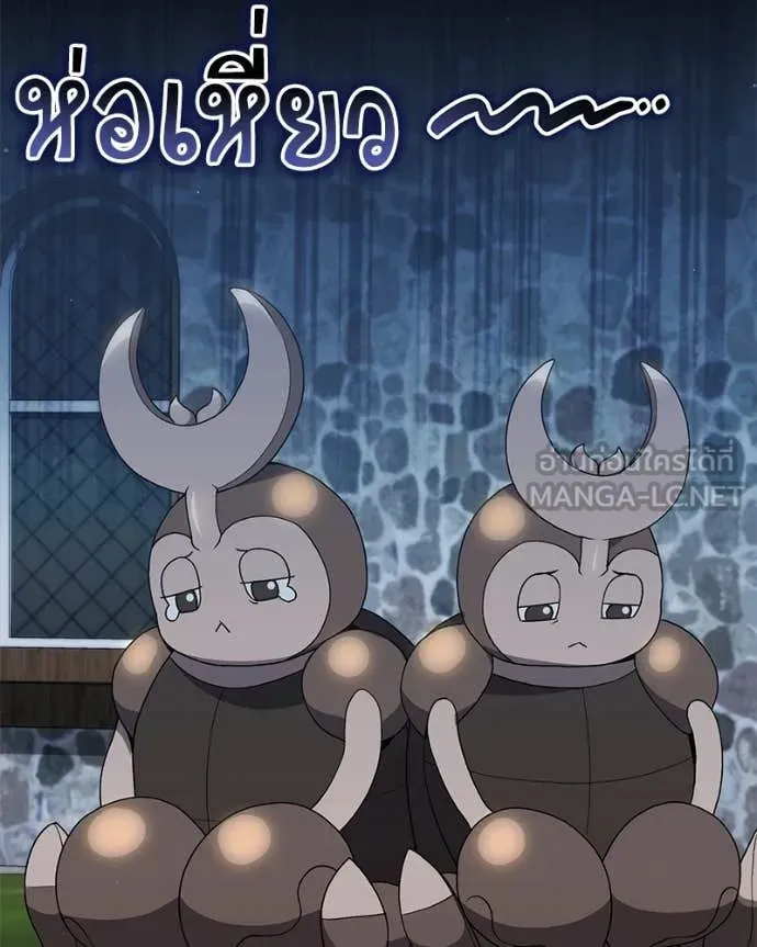 คนสวนโลกฮันเตอร์ ตอนที่ 86 รูปที่ 135