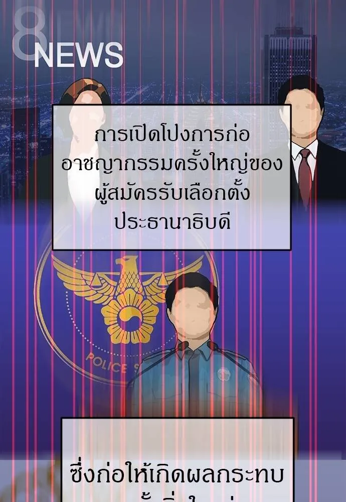 ปฏิบัติการลับบุกโรงเ ตอนที่ 87 รูปที่ 25