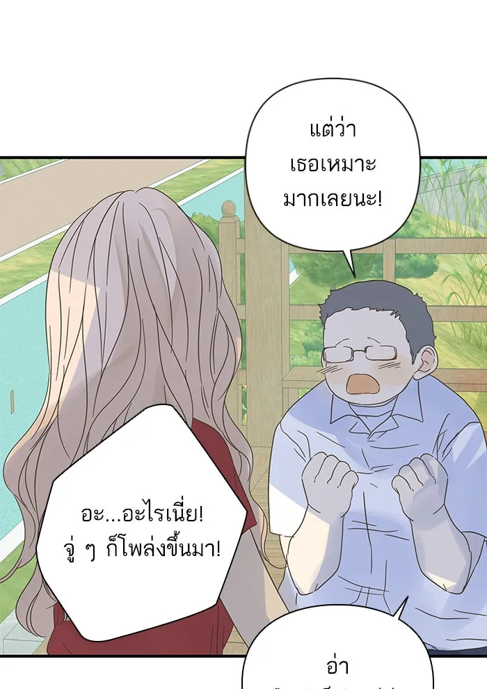 ฉันมันร้าย หรือเพราะโลกไม่น่ารัก ตอนที่ 104 รูปที่ 82