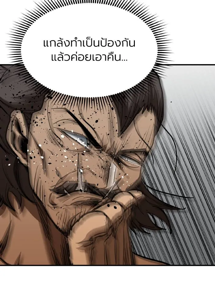 ราชาแห่งอ็อกทากอน ตอนที่ 45 รูปที่ 73